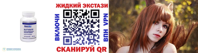 БУТИРАТ BDO  Купить  Ермолино 