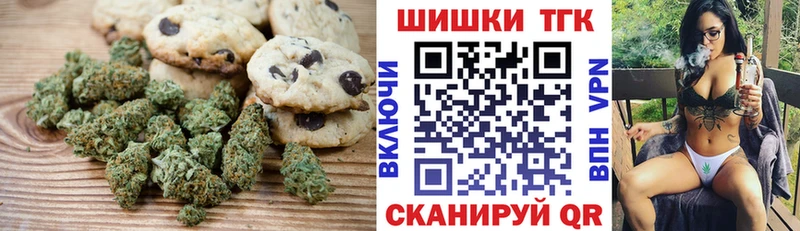 Печенье с ТГК конопля Купить закладки Ермолино