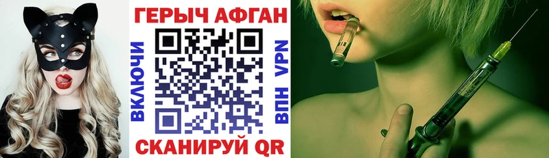 Героин VHQ Купить где Ермолино