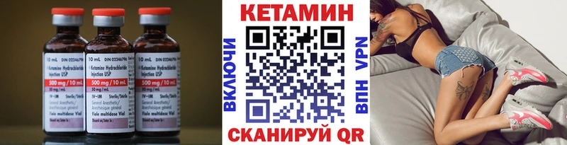 КЕТАМИН VHQ  Купить где  Ермолино 