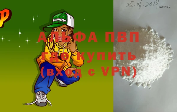 кристаллы Заволжск